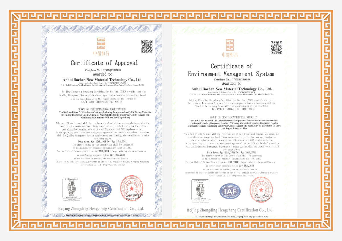 ISO9001體系認(rèn)證證書